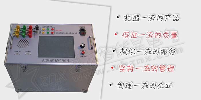 變壓器有載開關(guān)交流參數(shù)測試裝置