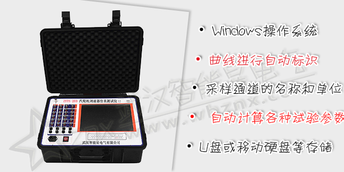 汽輪機(jī)調(diào)速器仿真測(cè)試儀