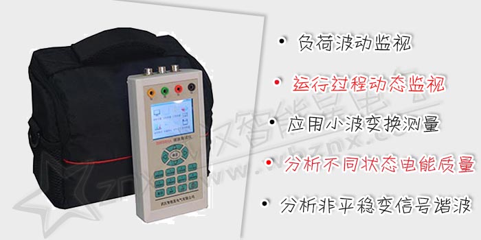諧波測試儀