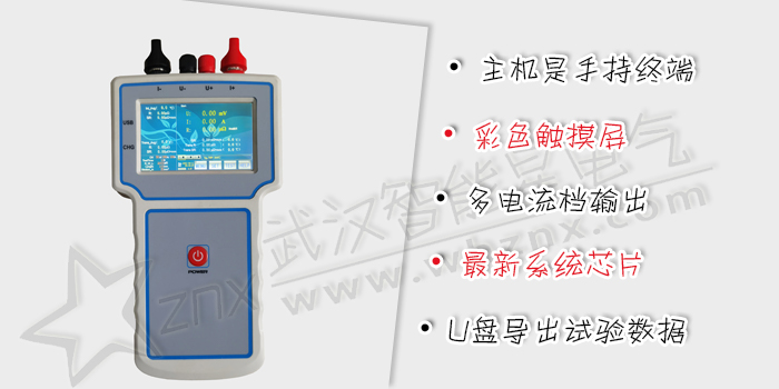 手持回路電阻測(cè)試儀