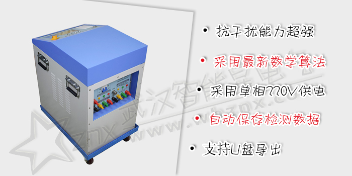 異頻線路參數測試儀