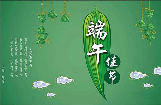 武漢智能星2019年端午放假安排！